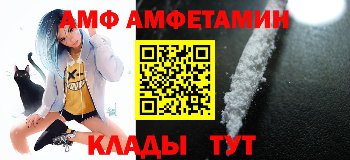 Строитель  Amphetamine  Амфетамин  АМФЕТАМИН Premium  Вход с VPN 