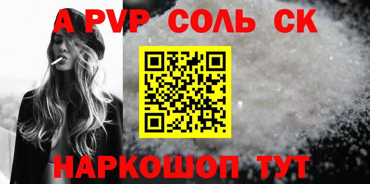 А ПВП кристаллы Строитель