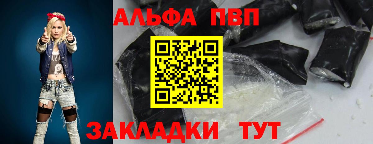 Альфа ПВП крисы CK  A-PVP VHQ  A PVP СК КРИС  магазин  наркотиков  Строитель  Вход с VPN 