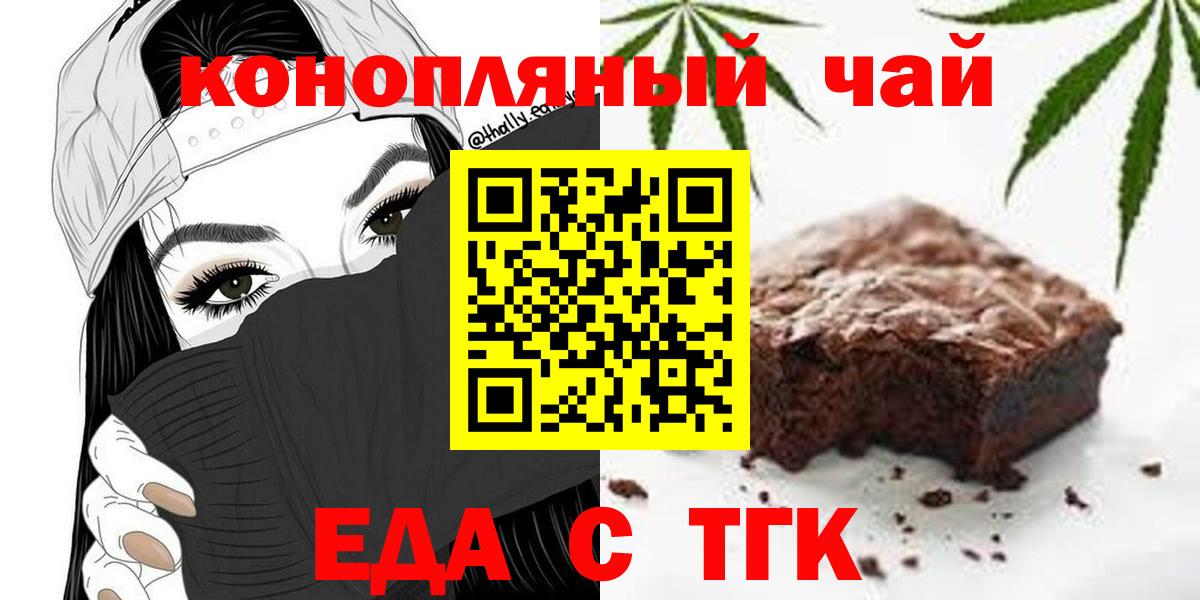 Cannafood марихуана  Вход с VPN  Строитель 