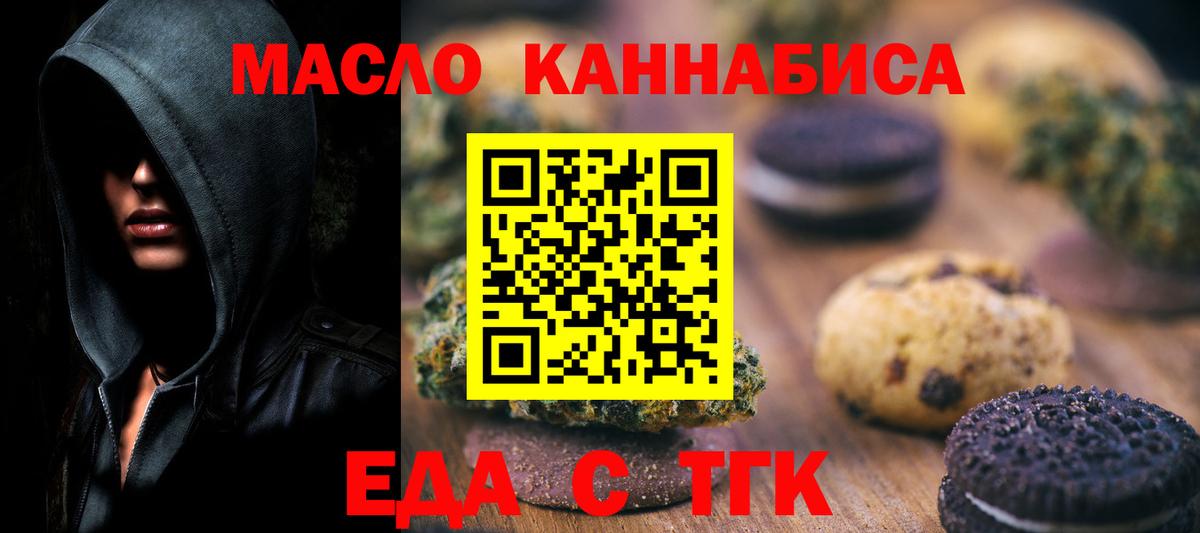 Cannafood марихуана Строитель