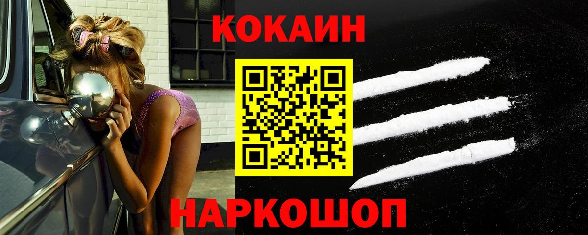 КОКАИН 98%  Вход с VPN  Строитель  COCAIN Fish Scale 