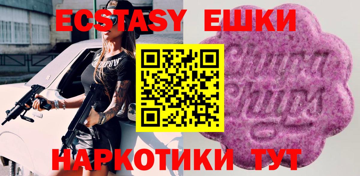 Экстази Philipp Plein  ЭКСТАЗИ 280мг  Строитель  Вход с VPN 