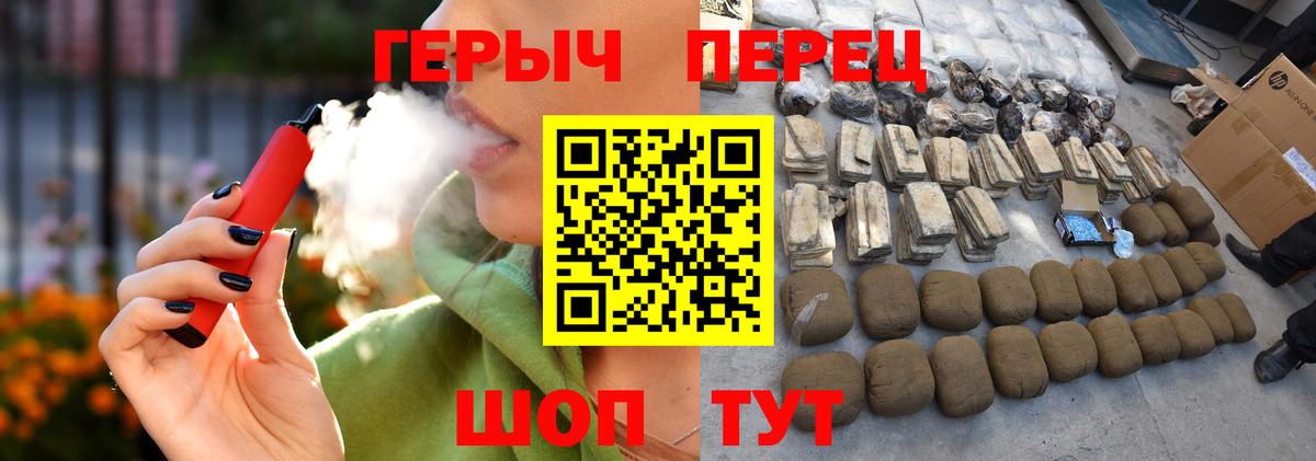 Героин  Вход с VPN  Строитель  ГЕРОИН гречка 