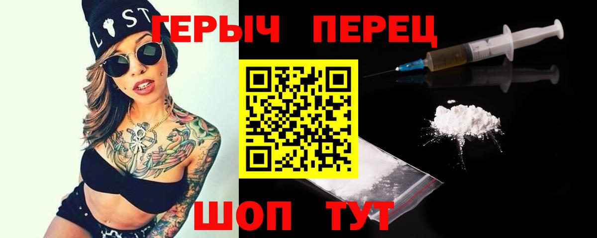 Героин Heroin Строитель