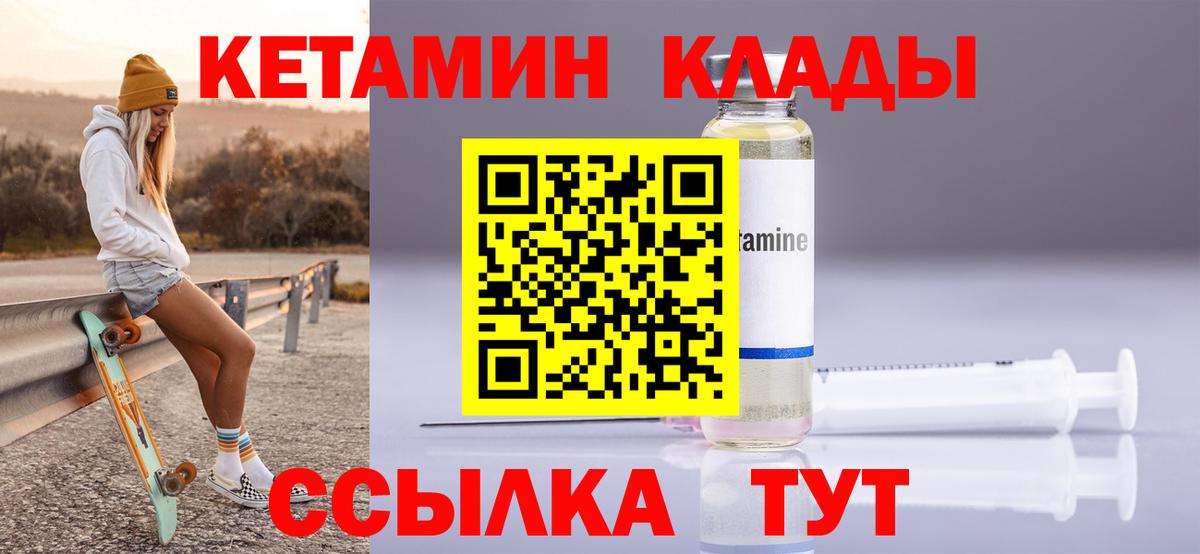 КЕТАМИН ketamine  КЕТАМИН ketamine  Строитель  Вход с VPN 