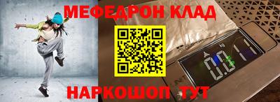 мефедрон Новокубанск