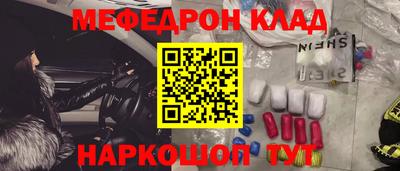 мефедрон Новокубанск