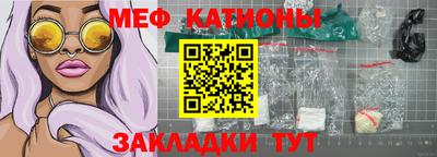 мефедрон Новокубанск