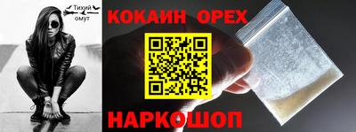мефедрон Новокубанск