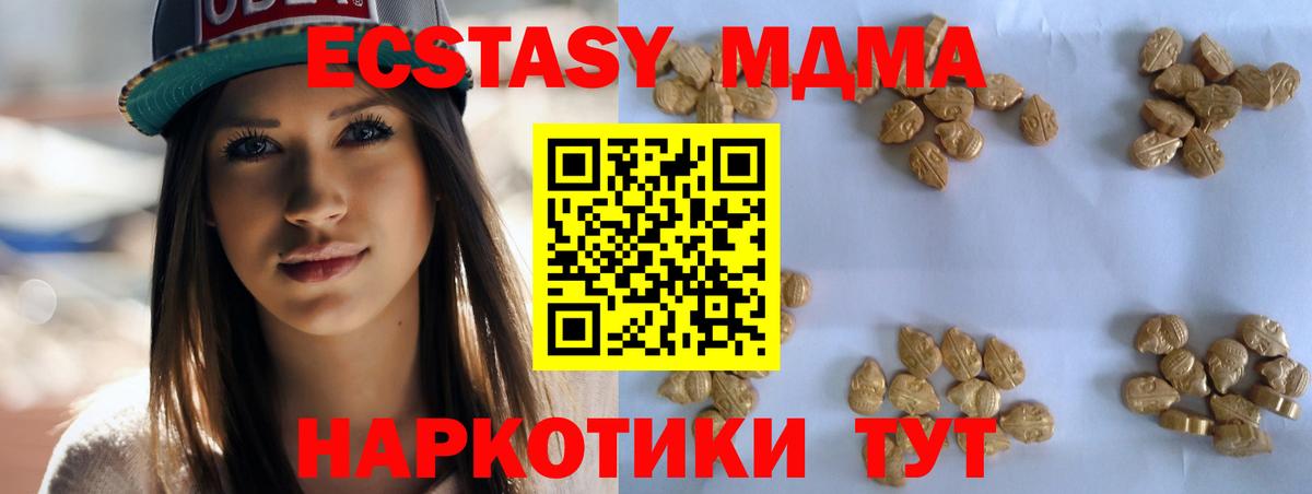 MDMA Molly  MDMA VHQ  Строитель  MDMA  Вход с VPN 