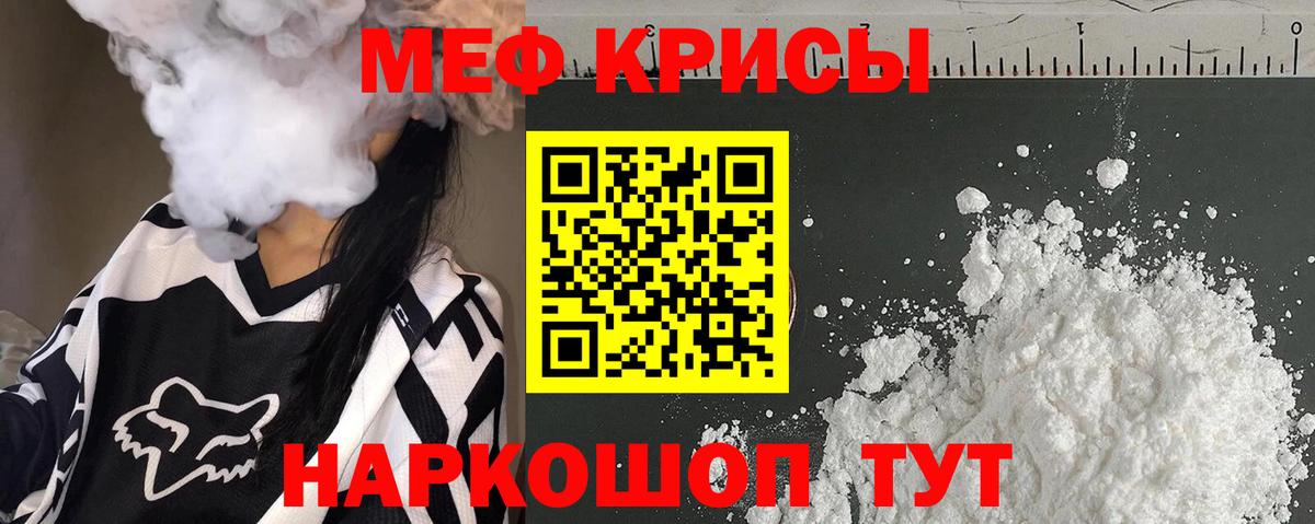МЕФ мука Строитель