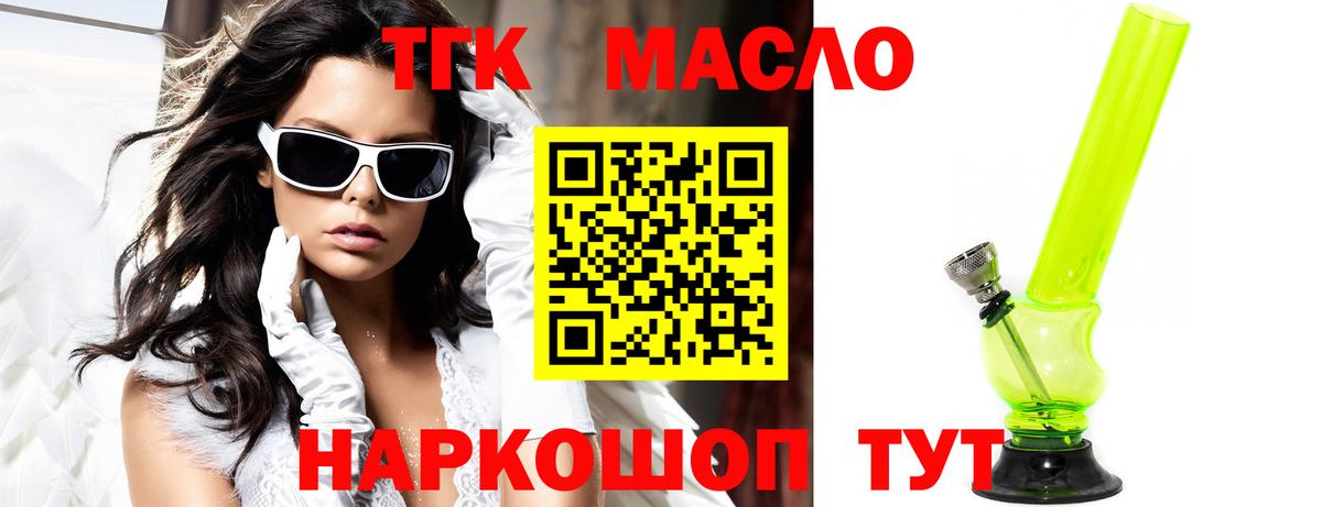 Дистиллят ТГК вейп Строитель