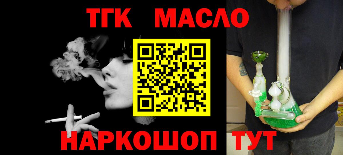 Дистиллят ТГК вейп с тгк  Вход с VPN  Строитель 